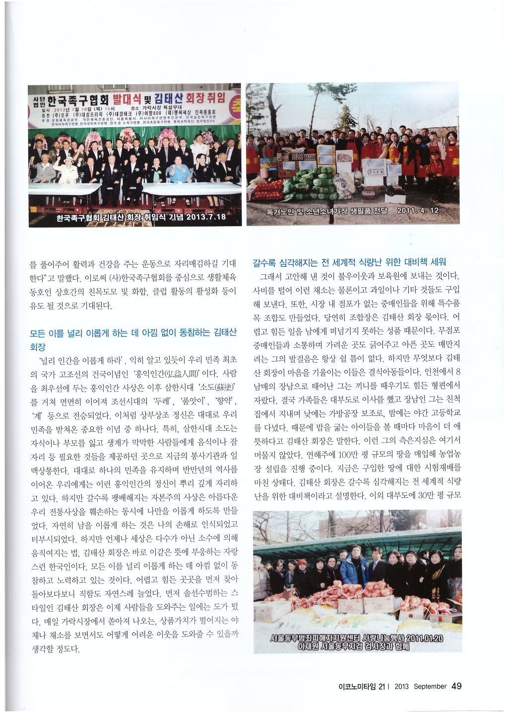 김태산 이미지
