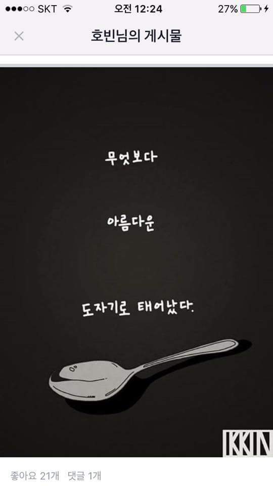 흙은 버텼다 | 인스티즈