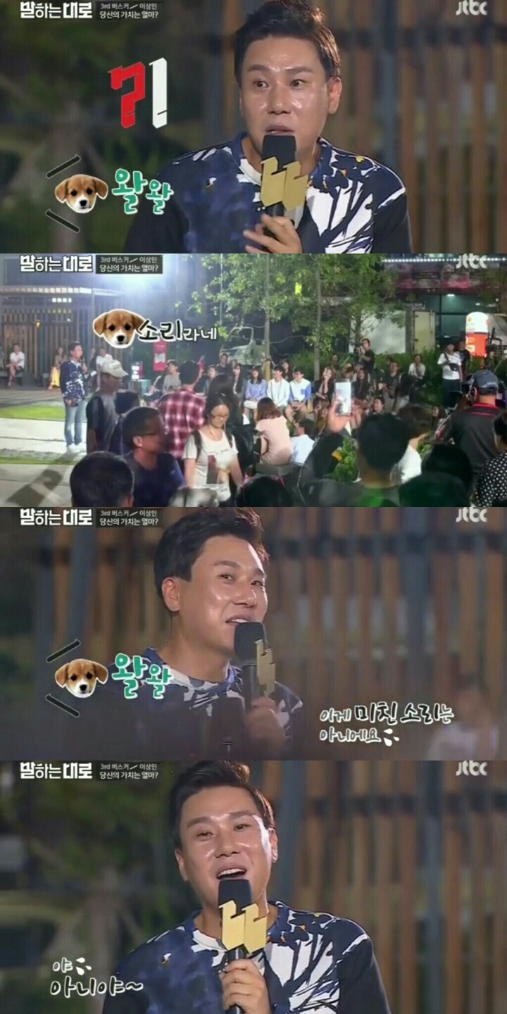 [말하는대로] 1화. 이상민: 당신의 가치는 얼마인가?? | 인스티즈