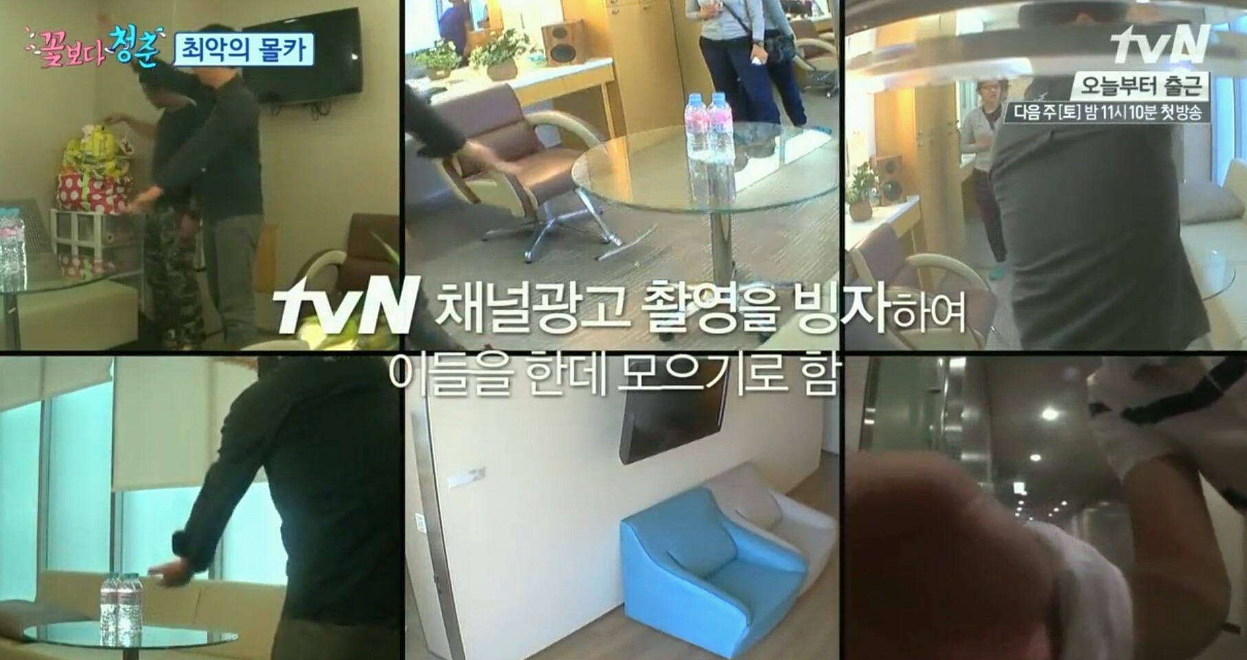 [꽃보다청춘] 꽃보다 청춘 라오스편 최악의 몰카ㅋㅋㅋㅋㅋㅋㅋㅋㅋ(유연석,손호준,바로) | 인스티즈
