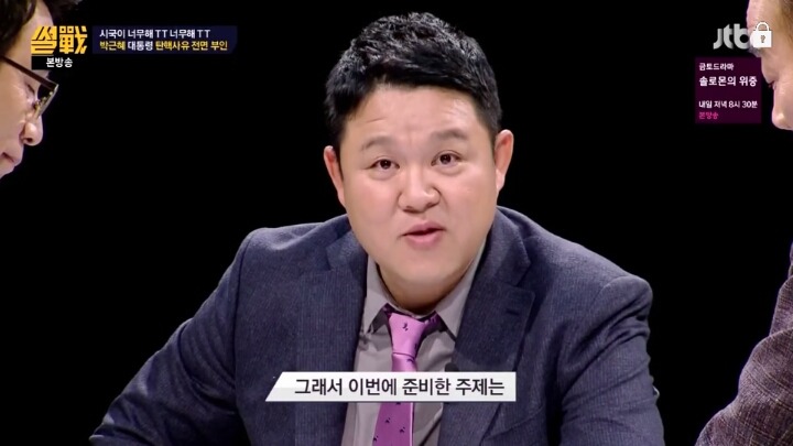 유시민한테 지식에서 밀리는 전원책 | 인스티즈