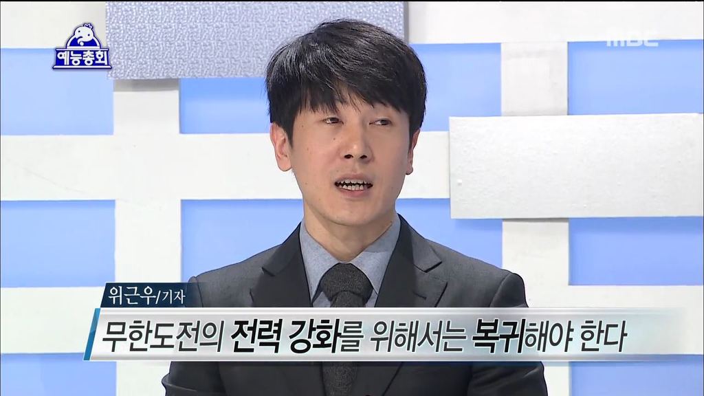 무한도전 전멤버 복귀에 대한 김태호 pd의 생각 | 인스티즈