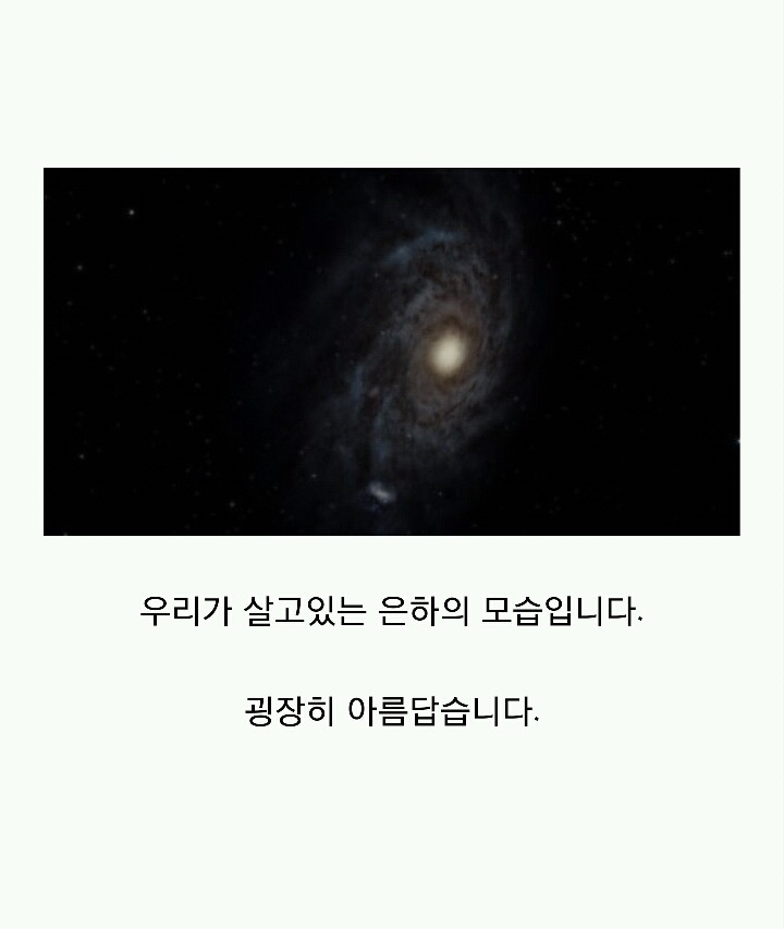 우주의 끝을 알아봅시다.jpg | 인스티즈