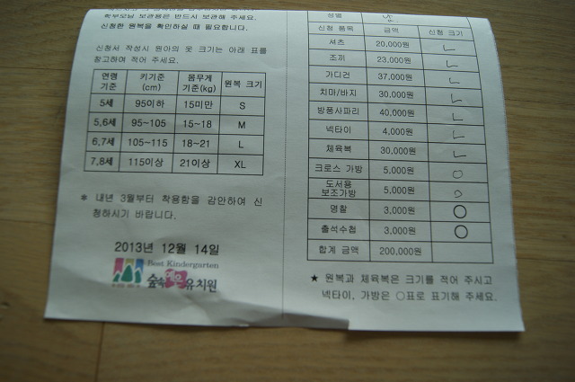 숲속예은유치원 이미지