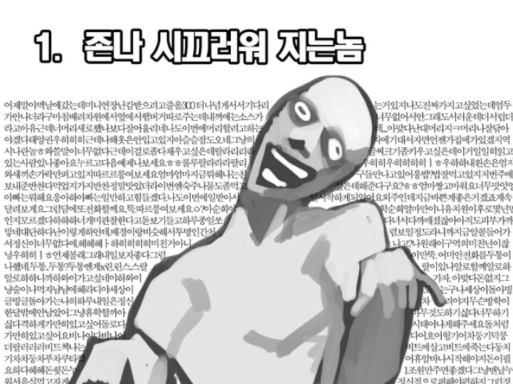 술 버릇 유형을 알아보자! | 인스티즈