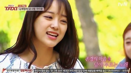 김세정이 아이유를 존경한 이유 | 인스티즈