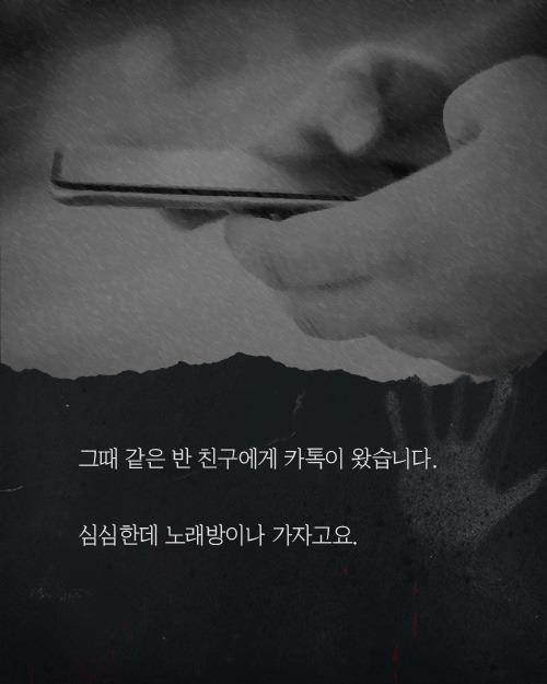 노래방에서 찍힌 의문의 여자 사진 | 인스티즈