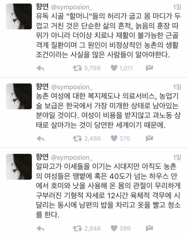 현직 농업종사자가 말하는 시골 할머니들의 생활 | 인스티즈