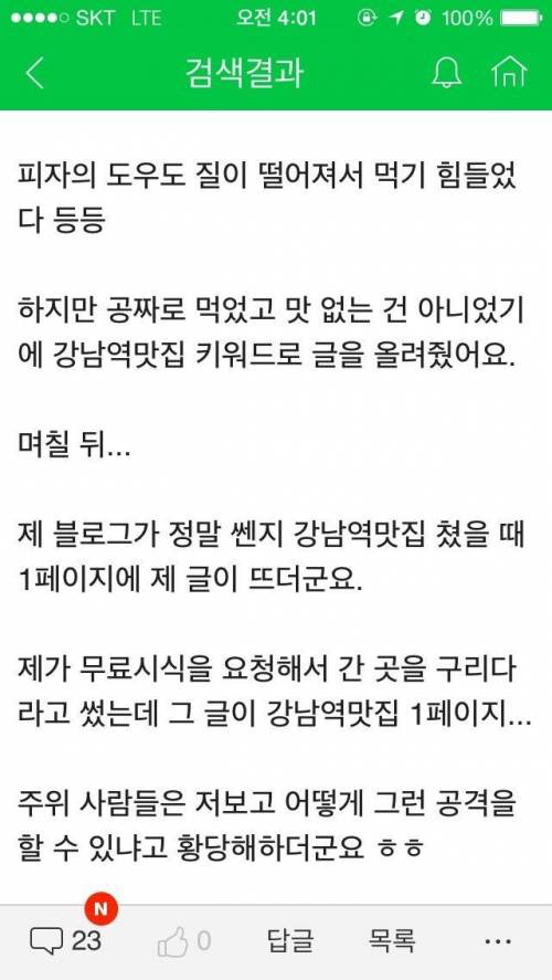 이건 마치 사람 얼굴에 똥싸놓고 재밌는 경험이었다 하는 판 | 인스티즈
