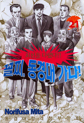 명대사 명장면이 한가득 - 인생을 바꾼 만화 TOP 5 | 인스티즈
