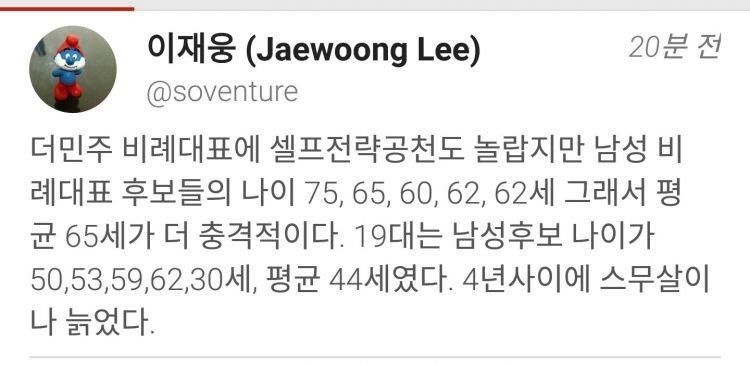 평균나이 65세. 더민주의 비례대표는 노인정 | 인스티즈