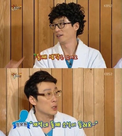 둘째를 정말 원하는 것 같은 유재석.jpg | 인스티즈