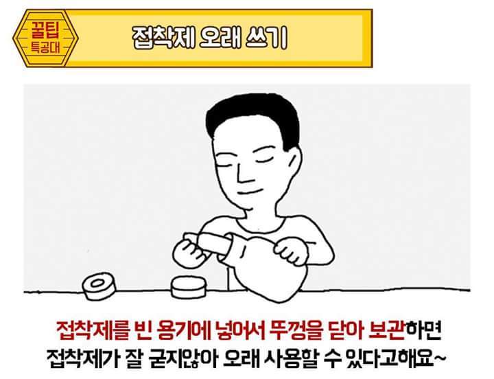 알아두면 좋은 팁 | 인스티즈