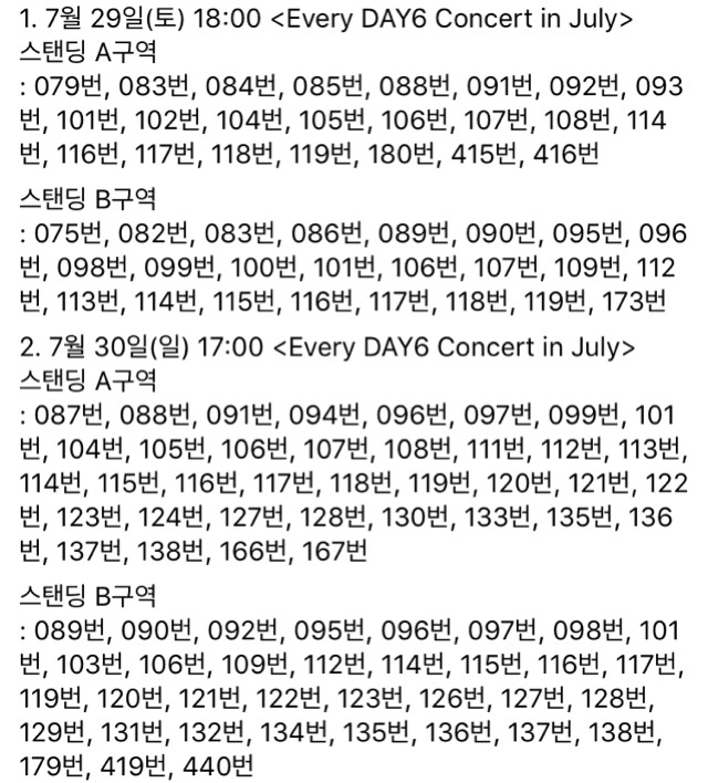콘서트 티켓 부정 예매에 대한 사이다급 일처리 소속사 | 인스티즈