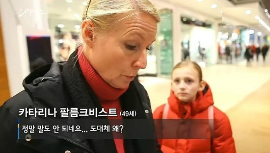 스웨덴에서 바라본 한국.jpg | 인스티즈