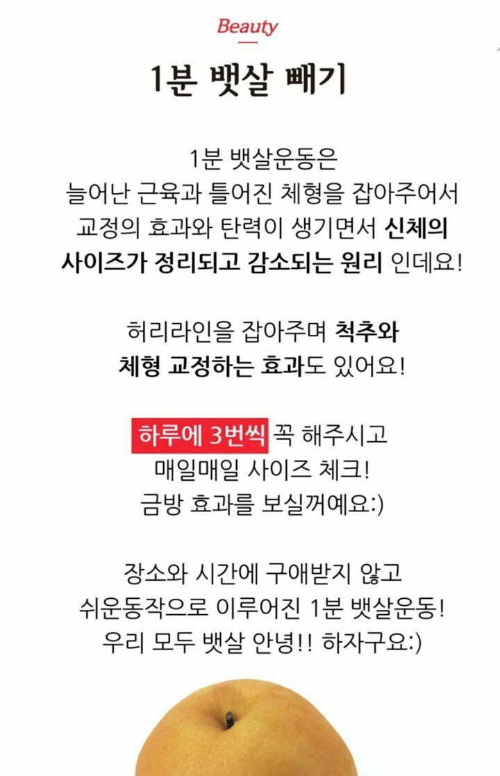 1분만에 뱃살 제거하는 방법 | 인스티즈