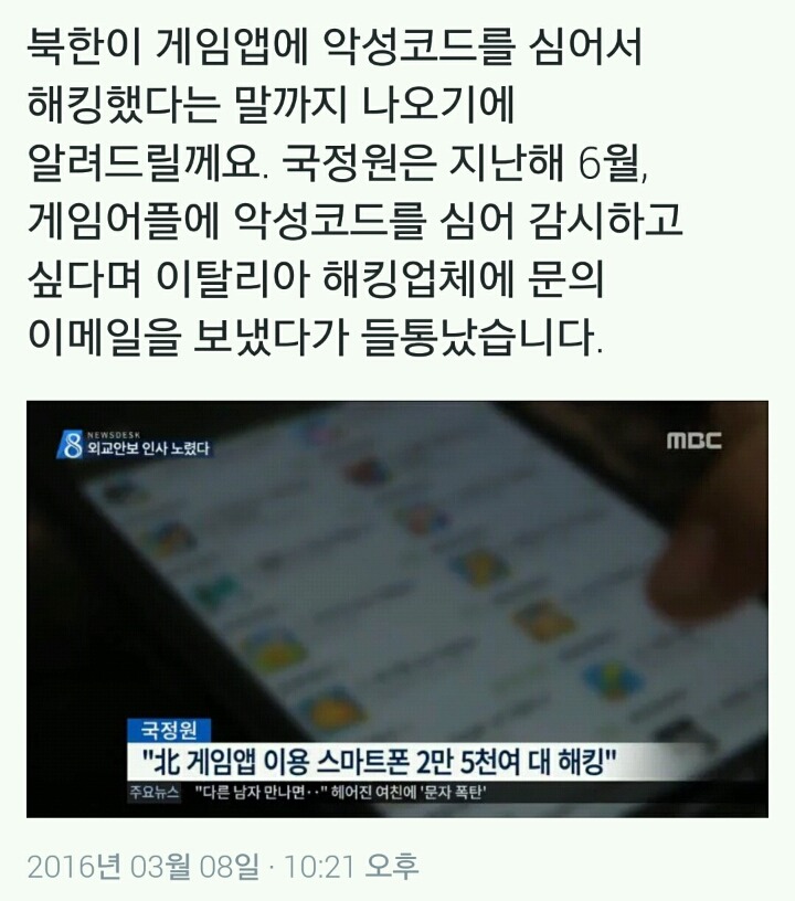 우리나라가 분단국가여서 제일 이득보는사람 | 인스티즈