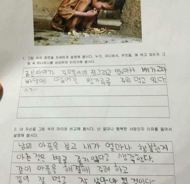 우문현답 이미지