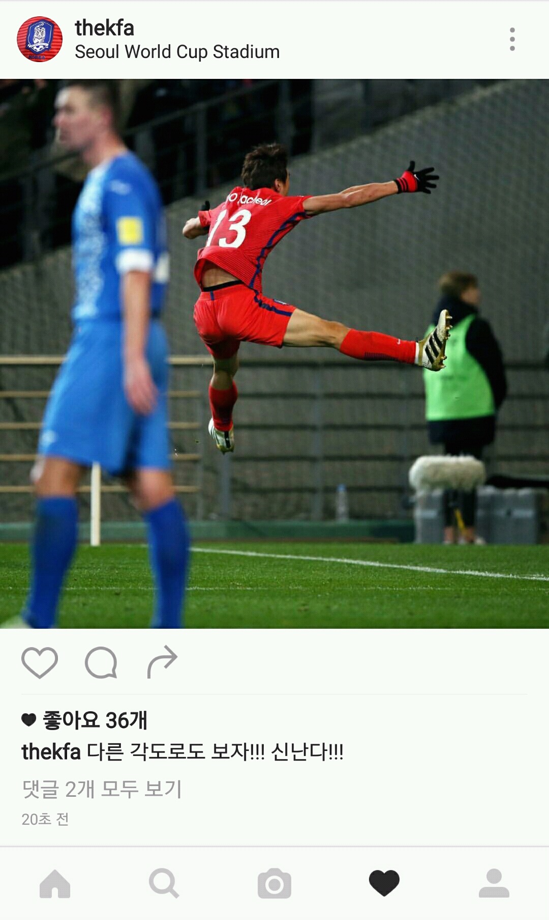 대한축구협회 인스타그램 | 인스티즈