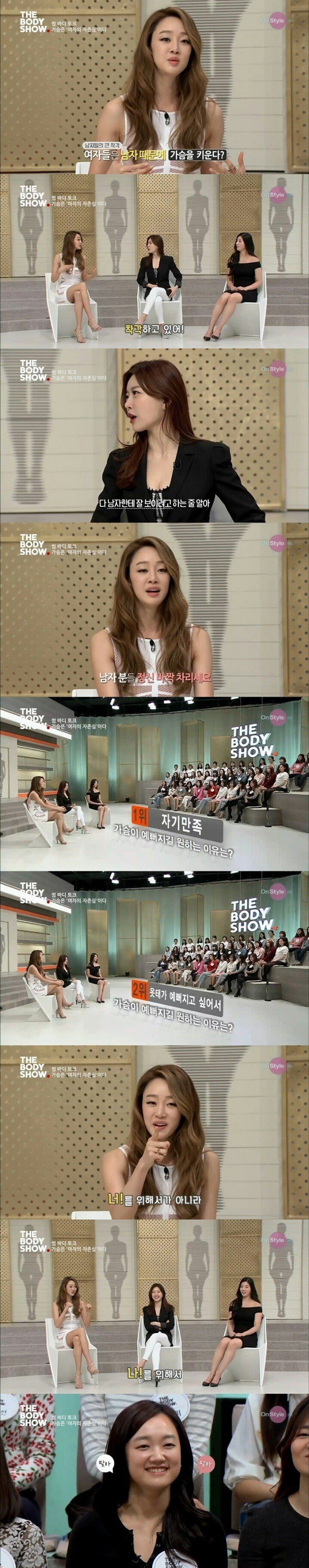 여자가 가슴을 키우는 이유.. | 인스티즈