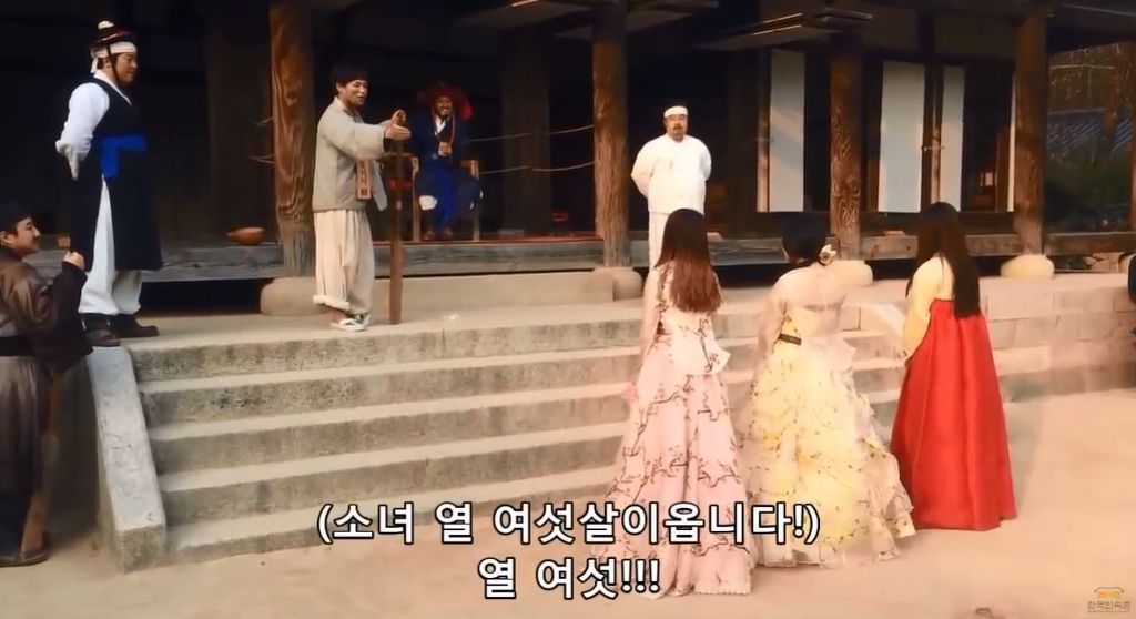 [한국민속촌] 사또의 그녀 | 인스티즈