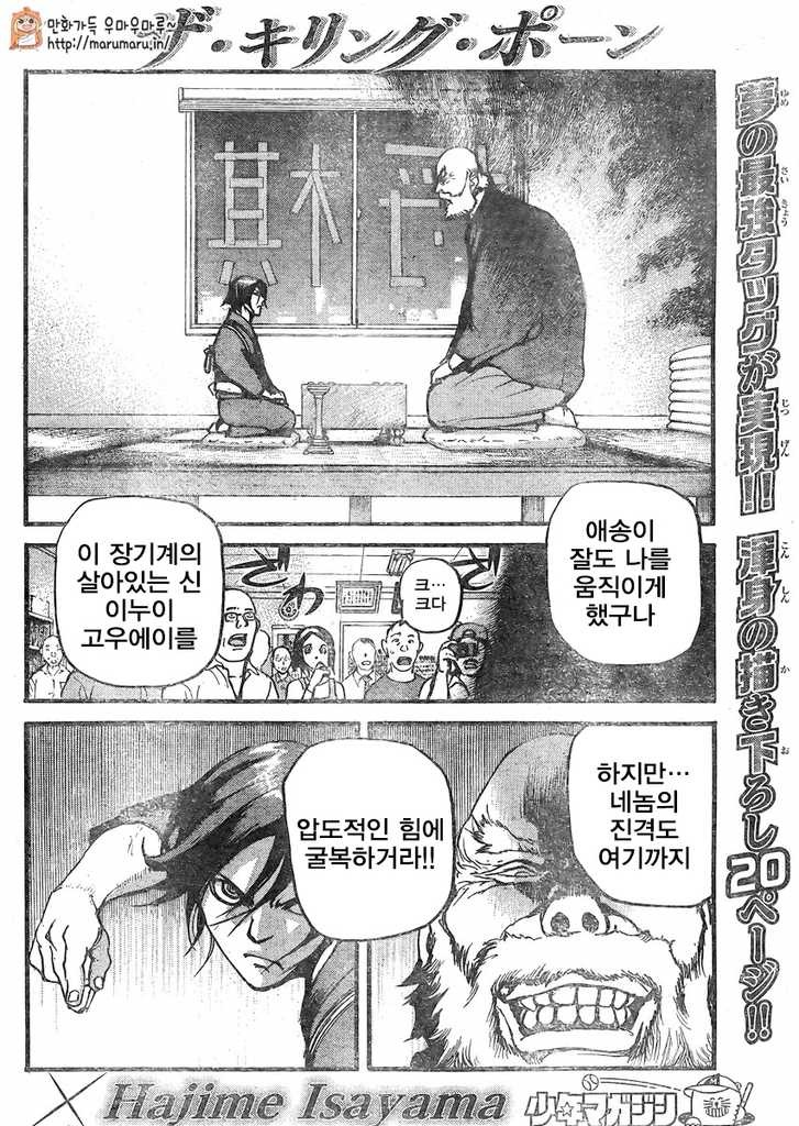 단 한수로 이기는 만화 | 인스티즈