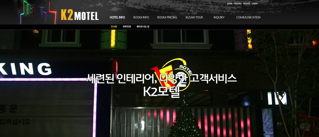 k2모텔 이미지