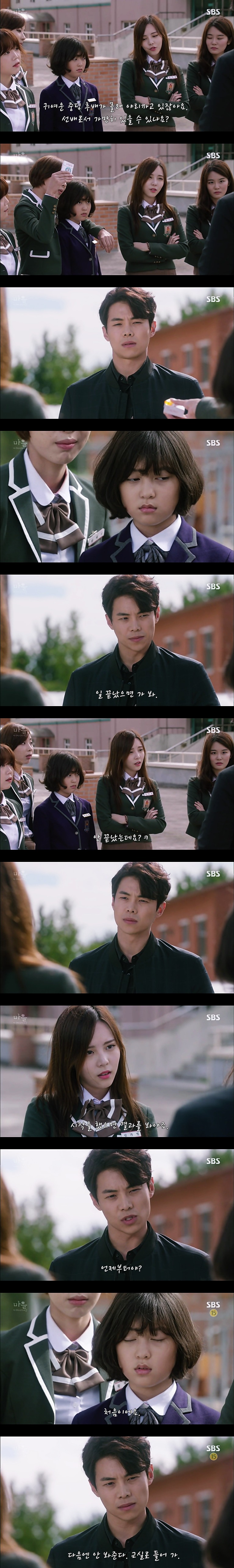재밌는 스릴러 드라마마을 : 아치아라의 비밀EP02.아이들 : 2 | 인스티즈