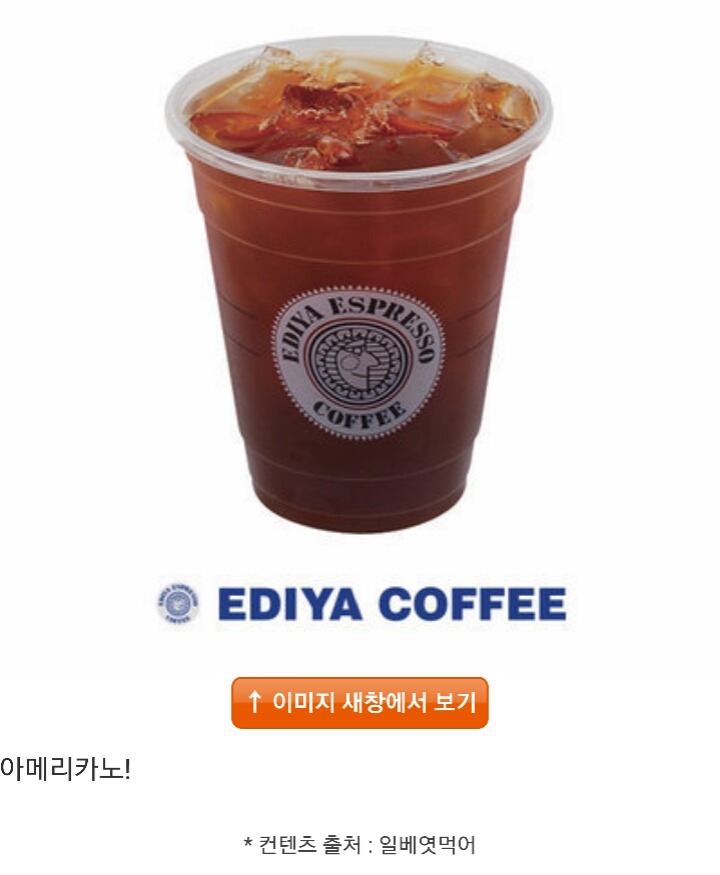 커피 마시고왔다 이디야!! | 인스티즈