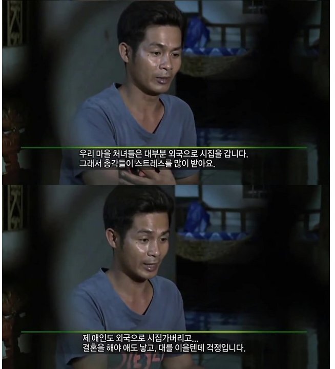 베트남 남자들의 고민 | 인스티즈