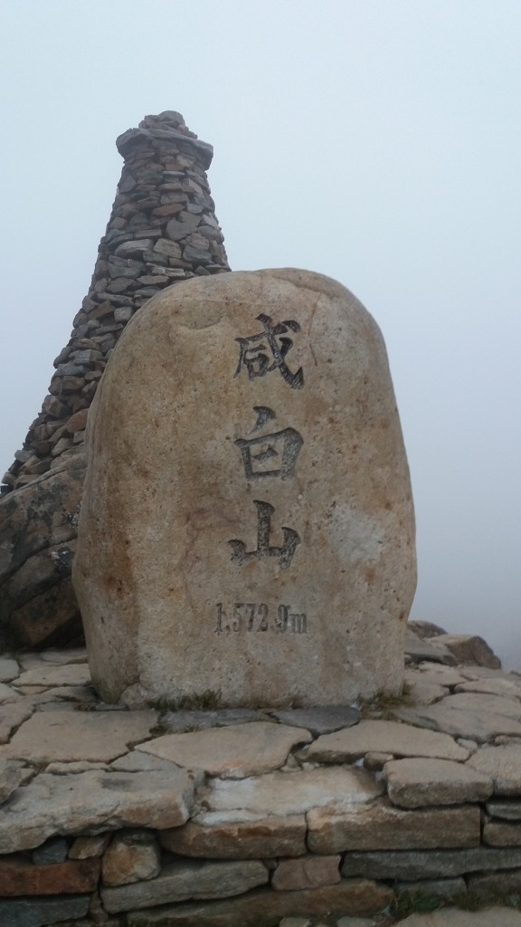 함백산 이미지