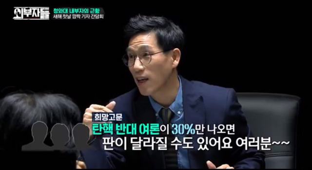 박근혜 대리인단이 억지주장을 펴는 이유(촛불을 계속 들어야하는 이유) | 인스티즈