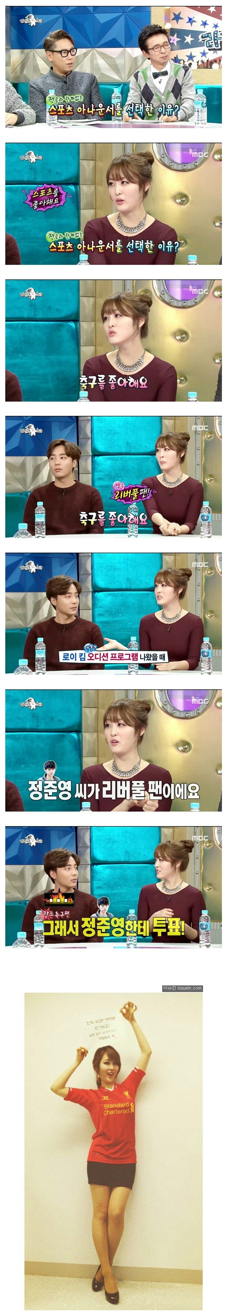 축덕 여자 아나운서 | 인스티즈
