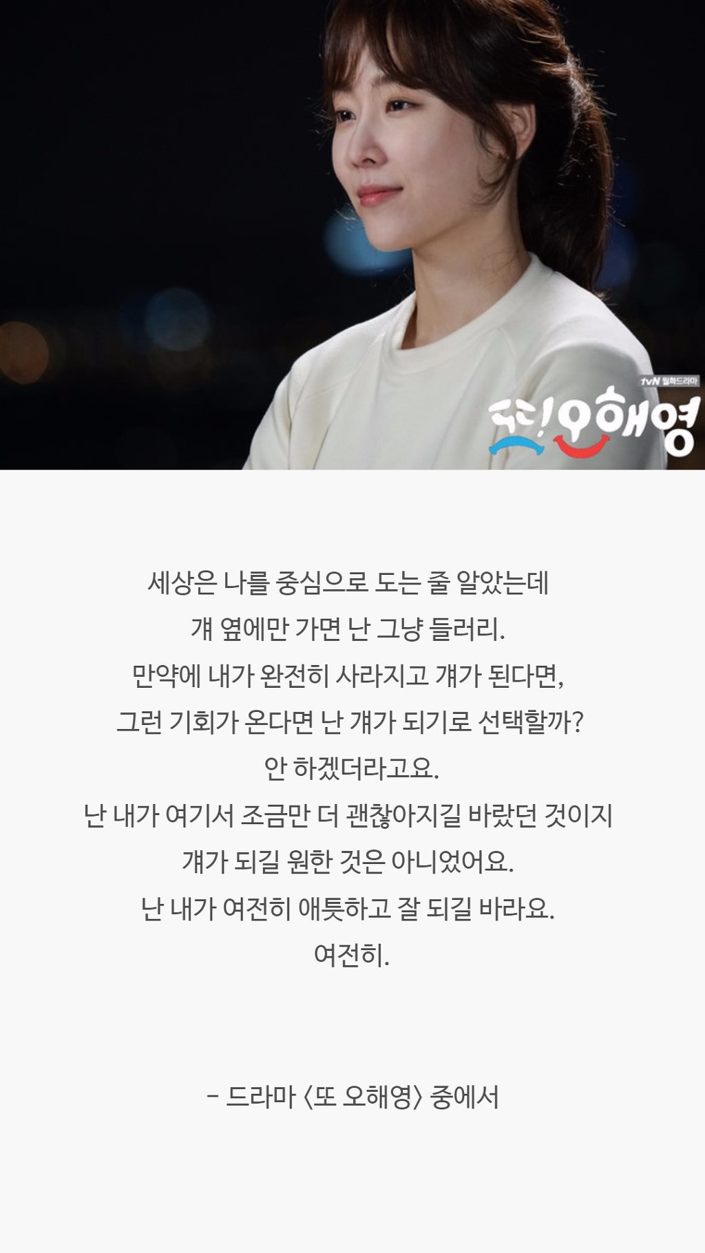  오래도록 기억에 남는 드라마 속 대사들 | 인스티즈