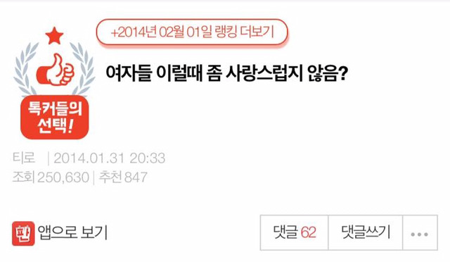 여자들 이럴때 좀 사랑스럽지 않음? | 인스티즈