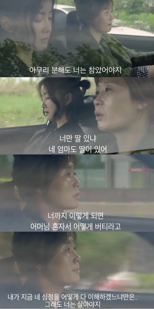 [파수꾼] 그 아이는 온 몸으로 네가 범인이라고 말했어 | 인스티즈