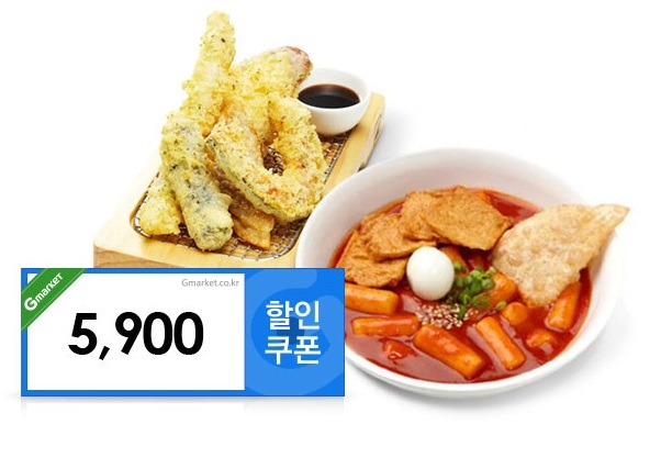 지마켓 1년동안 구매내역 없으면 죠스떡볶이+튀김 세트 100원 (4월 16일까지) | 인스티즈