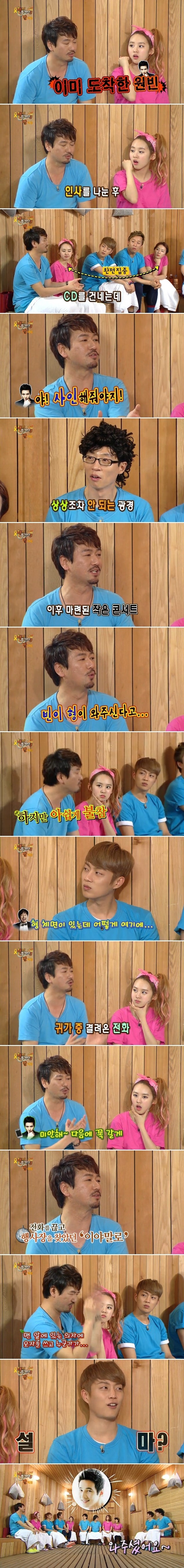 원빈의 인성 | 인스티즈