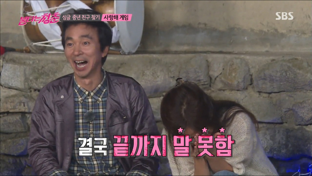 김국진 강수지 사랑해게임도중 설렘폭발.jpg | 인스티즈