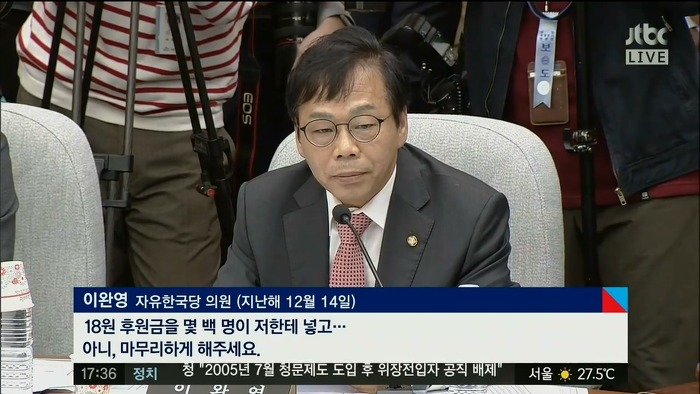 오늘자 청문회 이완용 | 인스티즈