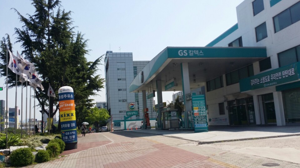 동성주유소 이미지