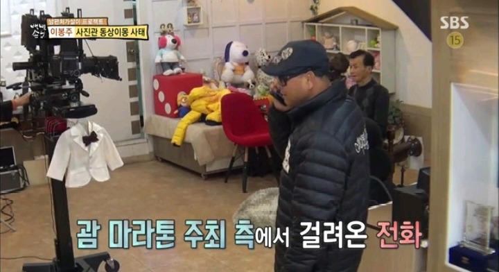 눈치없는 이봉주 | 인스티즈