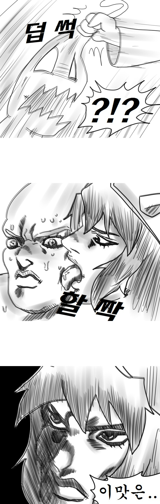롤만화)보라색맛 났어 | 인스티즈