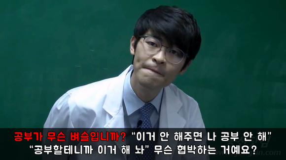 공부하지 마세요 | 인스티즈