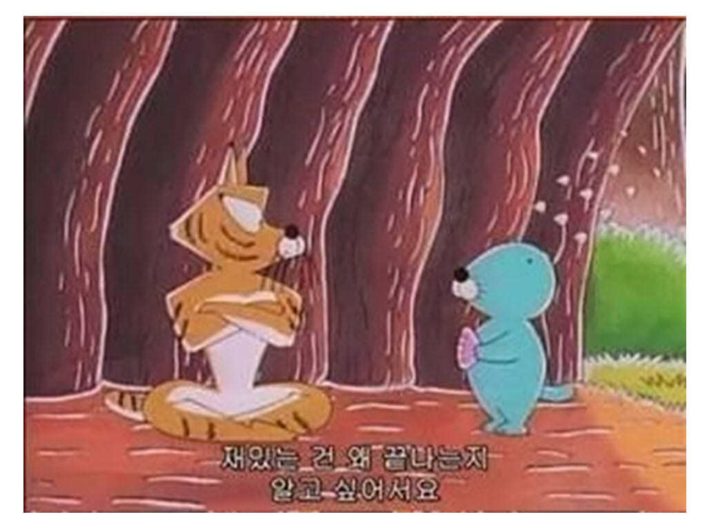 아는형에게 만화 보노보노를 추천한 이유 | 인스티즈