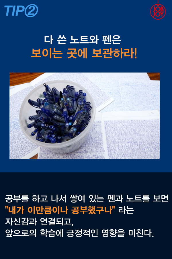 파란펜...공부법...jpg | 인스티즈