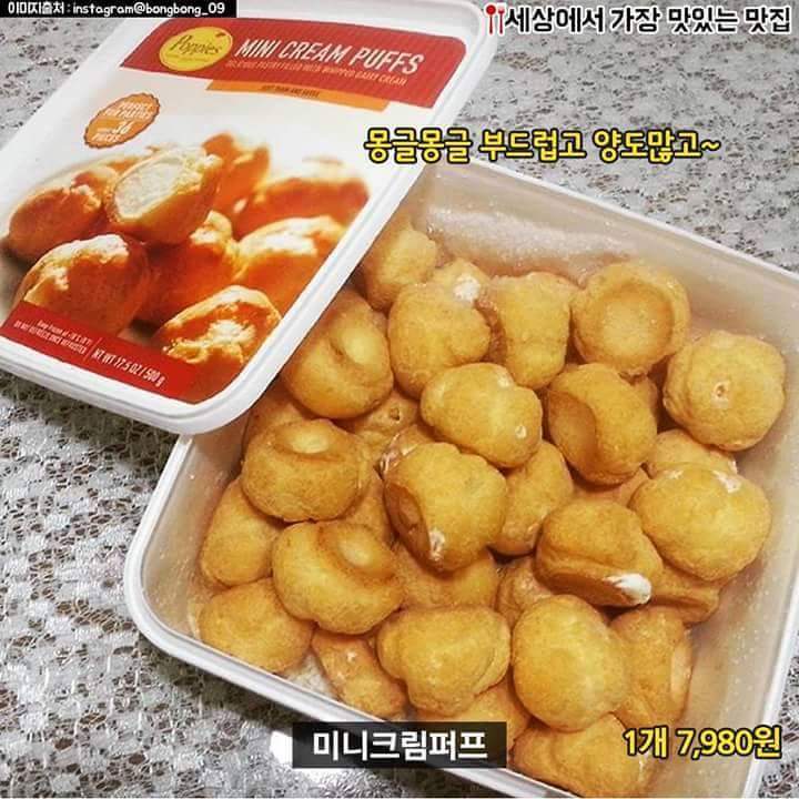 이마트가면 꼭 사야할 음식 | 인스티즈