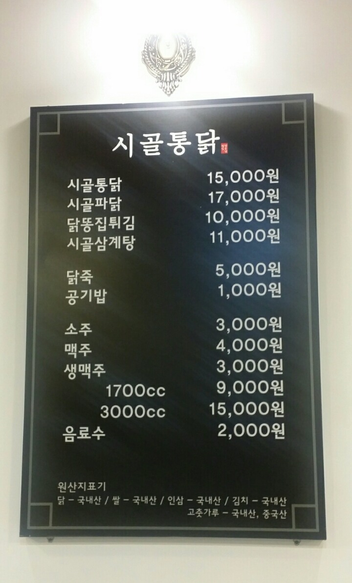 행복통닭 이미지
