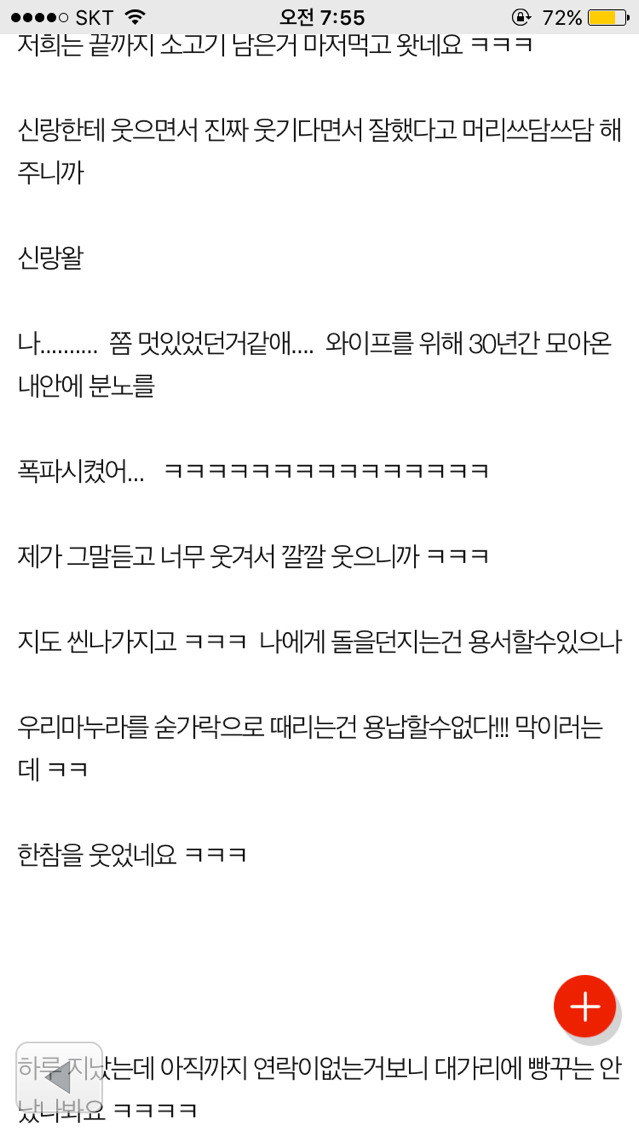 남편이 남의 아이를 때렸어요 | 인스티즈