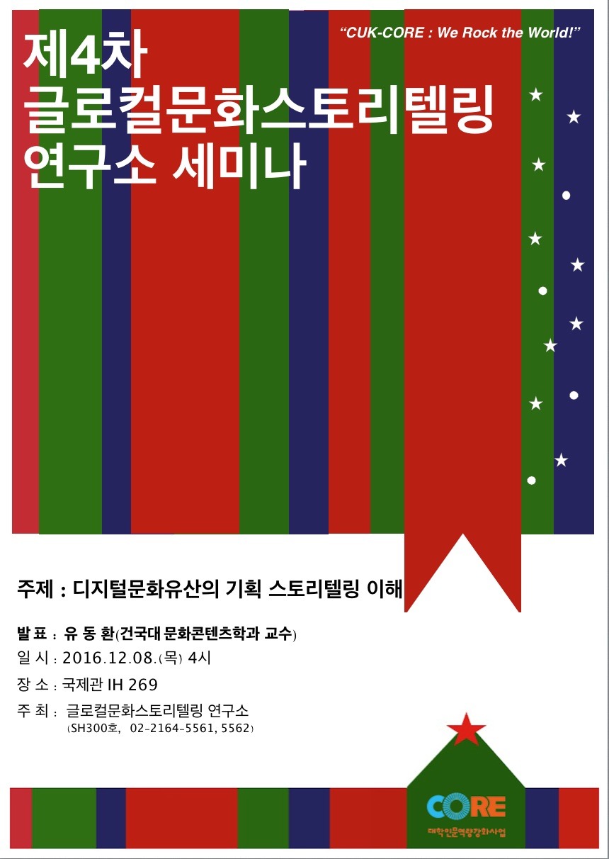 문화유산스토리텔링연구소 이미지